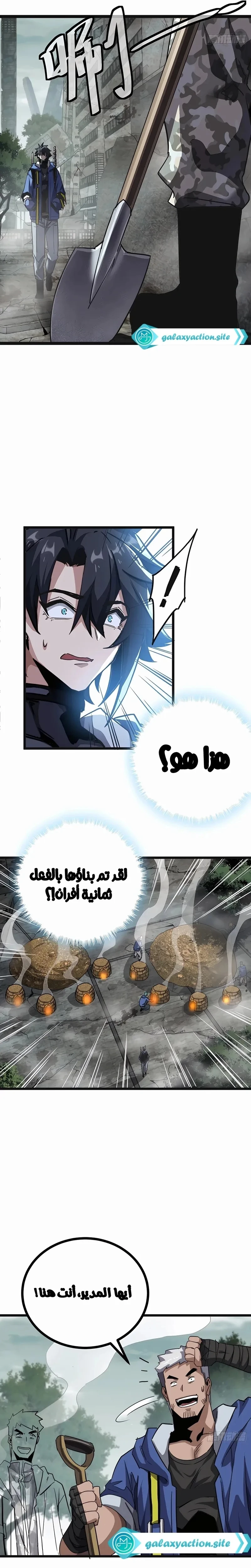 Chapter Image 16
